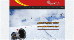Desktop Screenshot of barfsaz.com